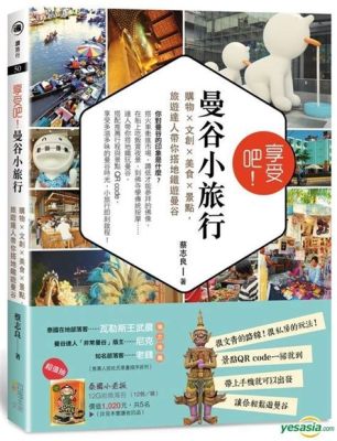 浦東書院有哪些景點?在這座書院中，我們可以尋找哪些古代文人的足跡?